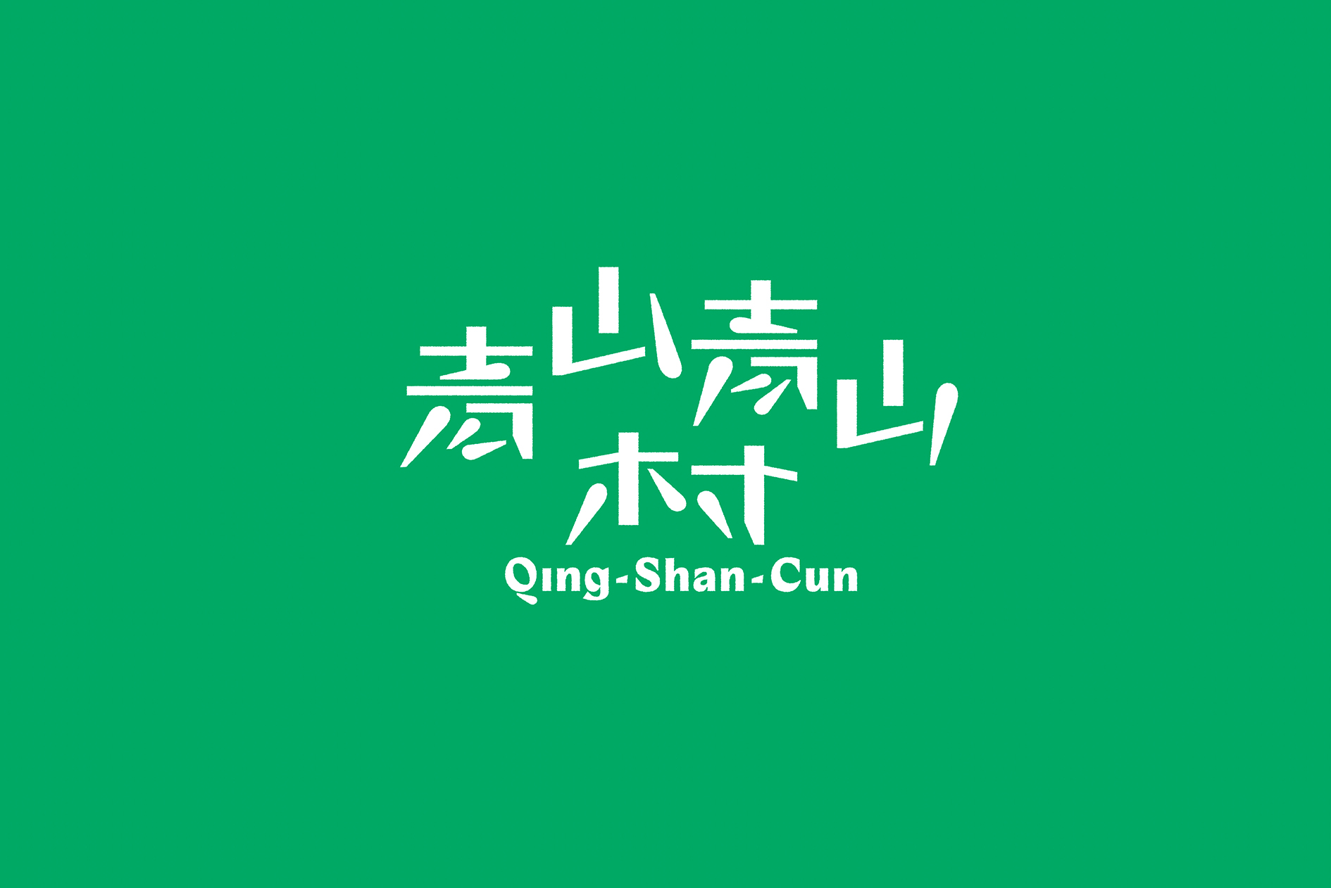 Qing Shan Cun - Quinsay